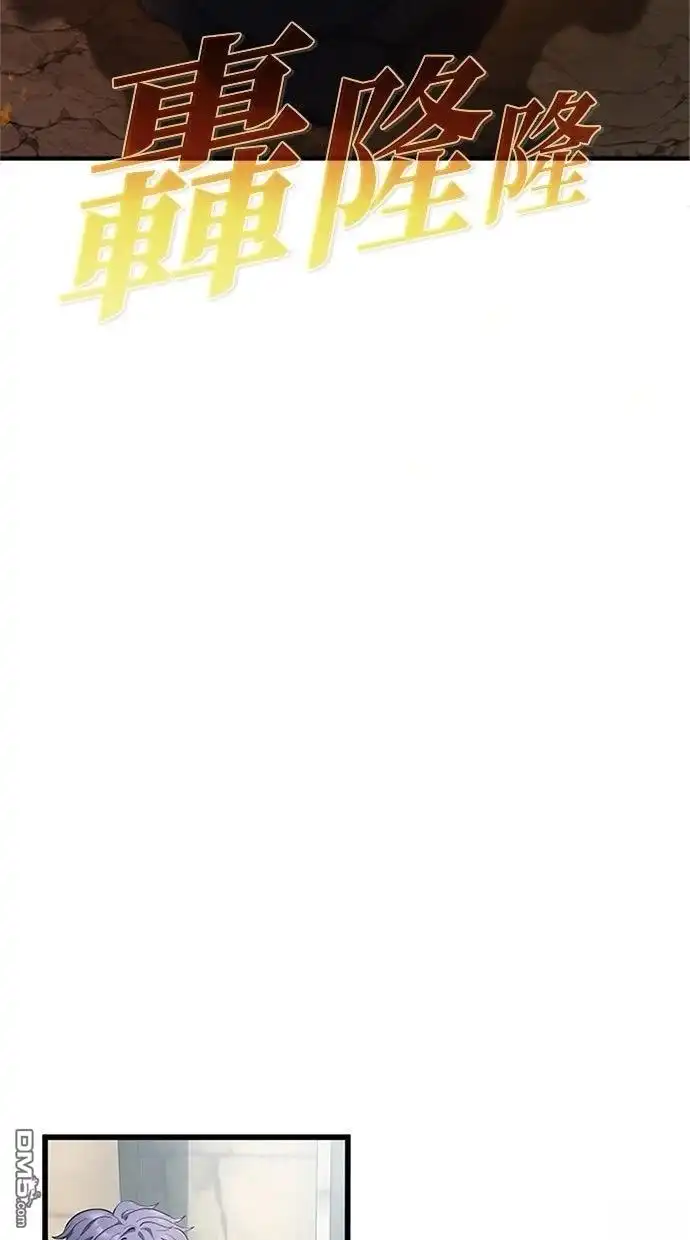 《近战魔法师的回归》第54话 第71页