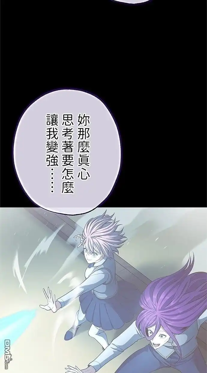 《近战魔法师的回归》第54话 第24页