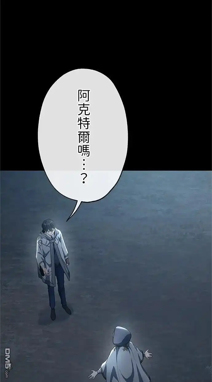 《近战魔法师的回归》第54话 第11页
