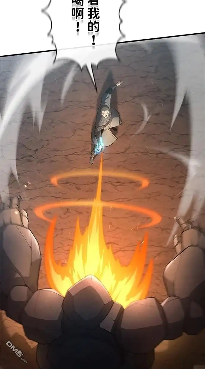 《近战魔法师的回归》第54话 第70页