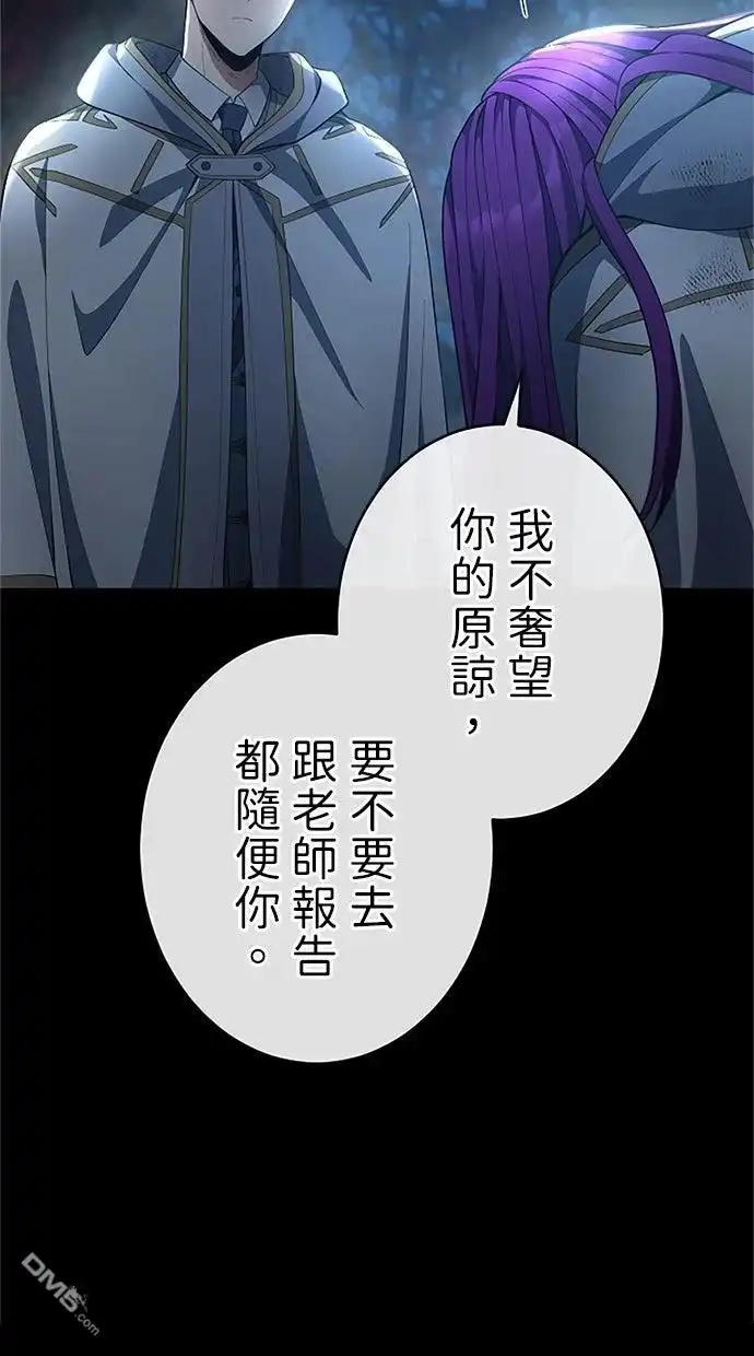 《近战魔法师的回归》第54话 第22页