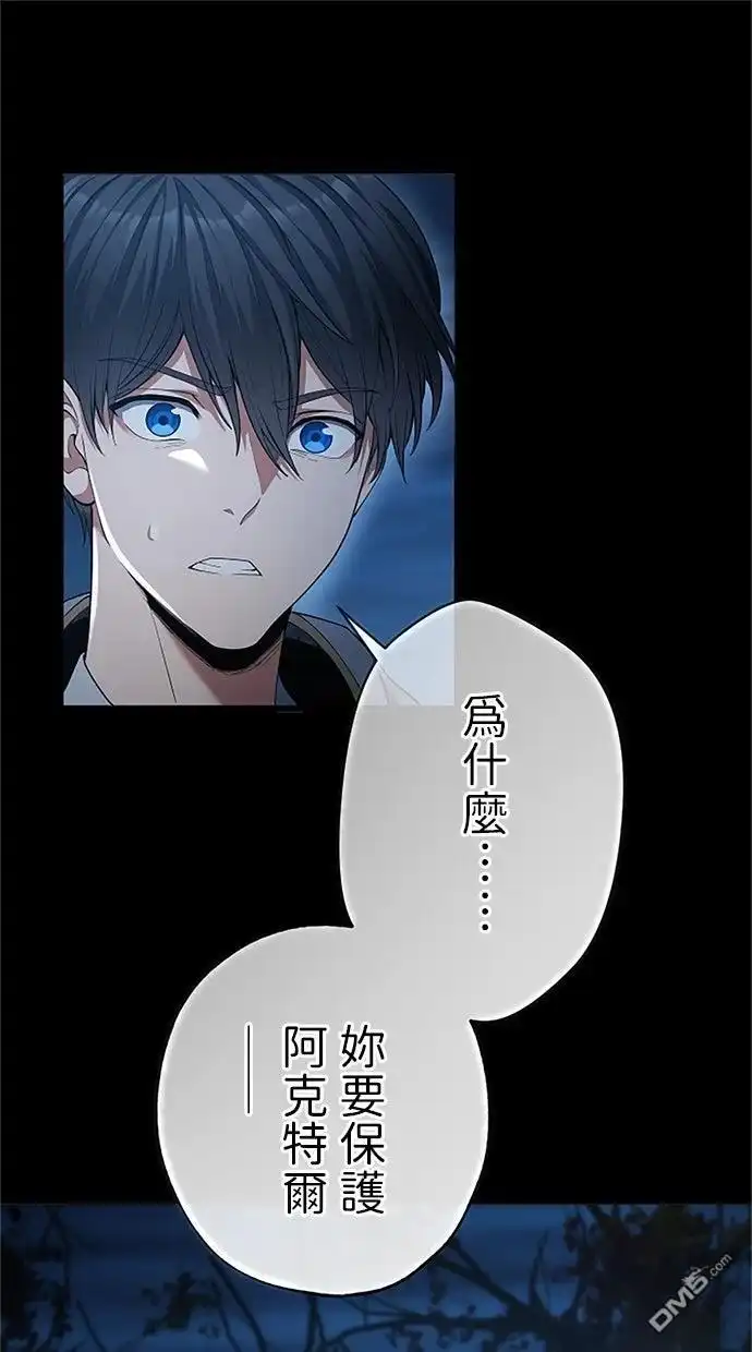 《近战魔法师的回归》第54话 第1页