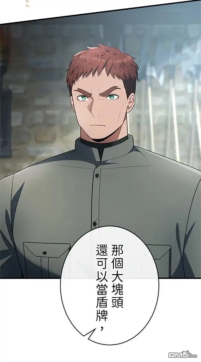 《近战魔法师的回归》第54话 第54页
