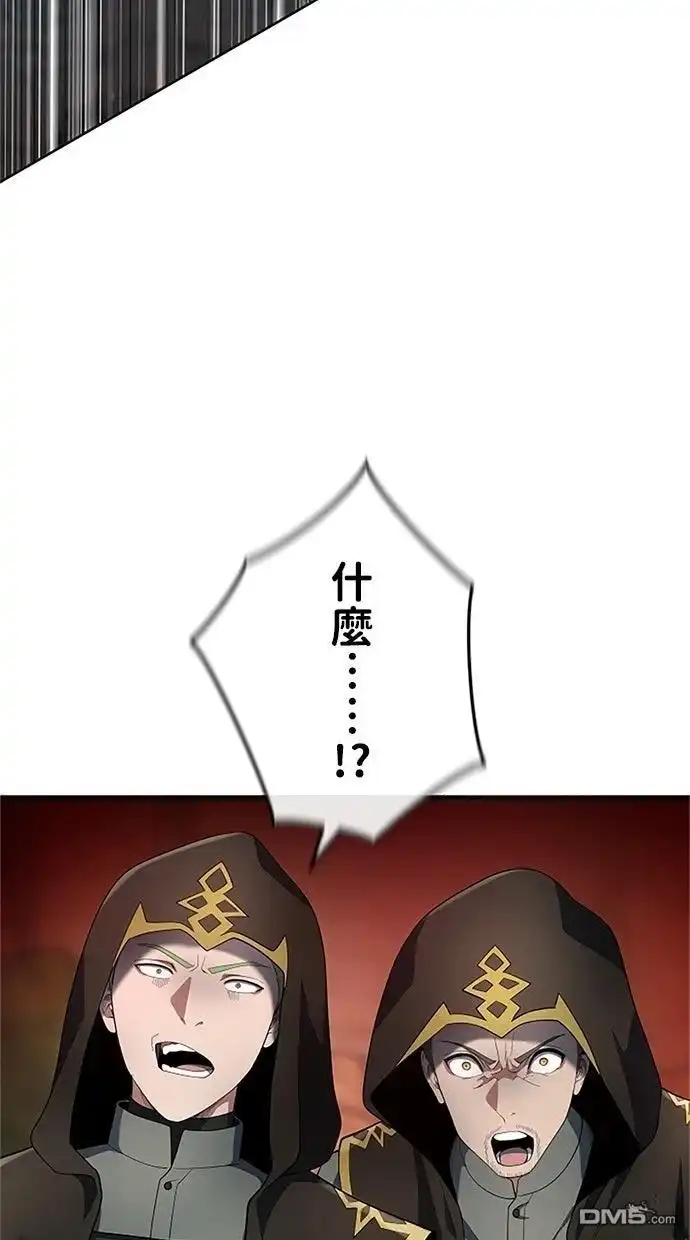 《近战魔法师的回归》第54话 第93页