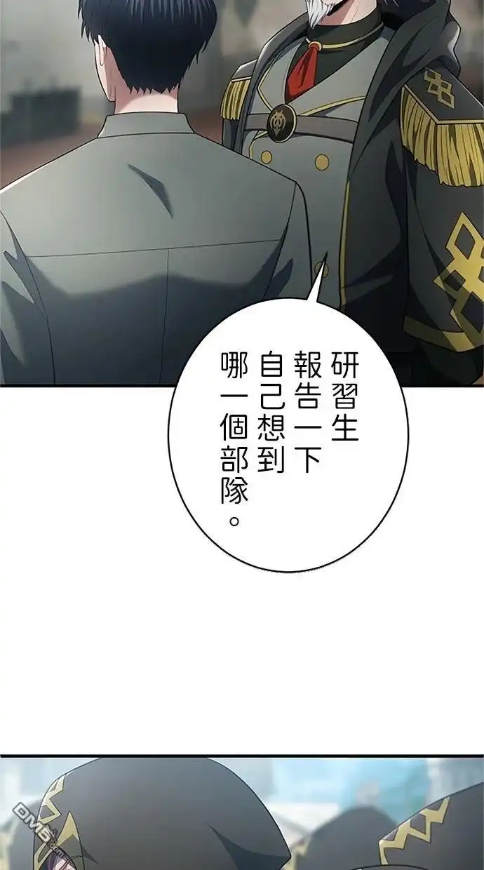 《近战魔法师的回归》第54话 第59页