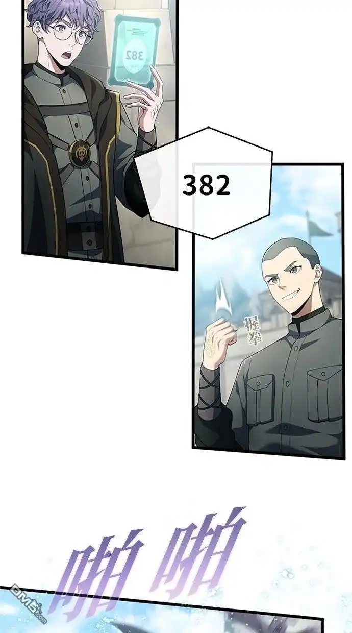 《近战魔法师的回归》第54话 第72页