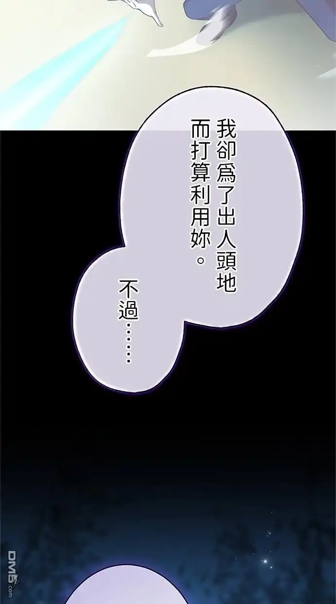 《近战魔法师的回归》第54话 第25页