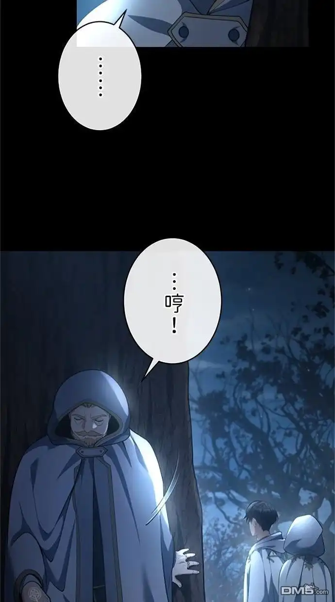 《近战魔法师的回归》第54话 第38页