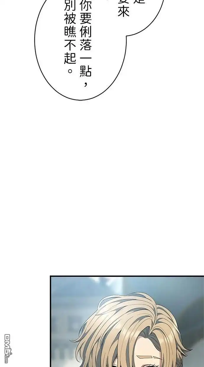 《近战魔法师的回归》第54话 第44页