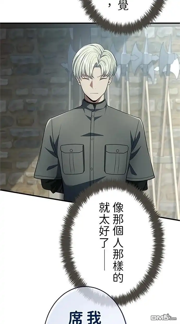 《近战魔法师的回归》第54话 第61页