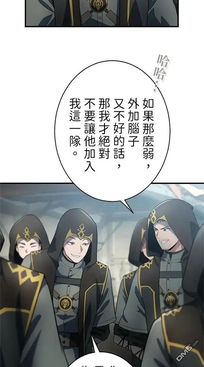 《近战魔法师的回归》第54话 第57页
