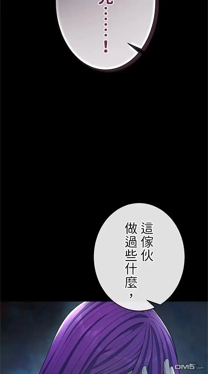 《近战魔法师的回归》第54话 第3页