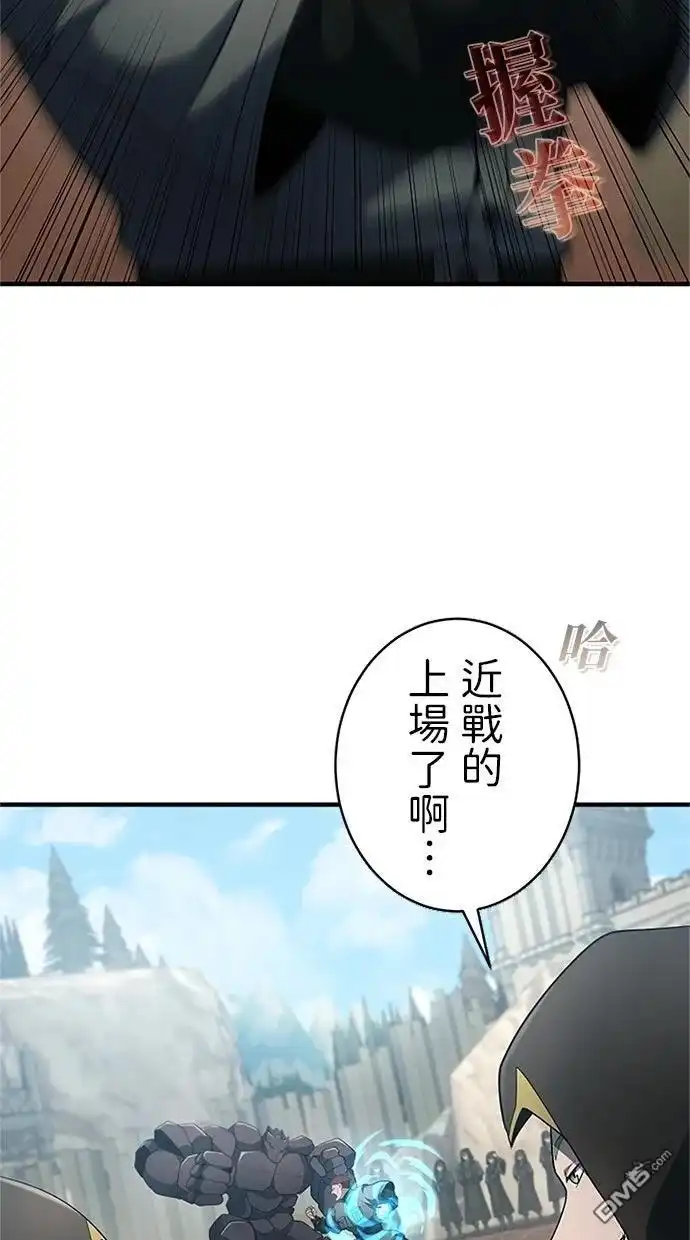 《近战魔法师的回归》第54话 第88页