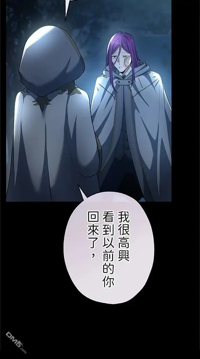 《近战魔法师的回归》第54话 第28页