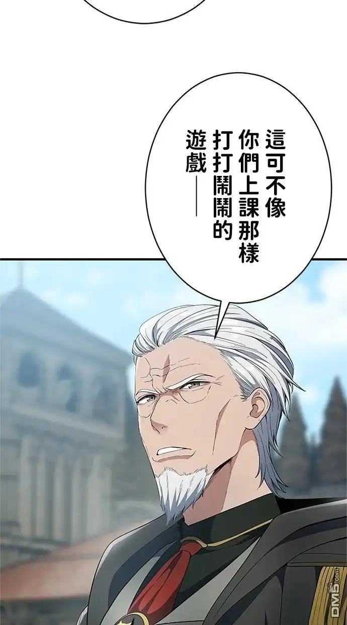 《近战魔法师的回归》第54话 第50页