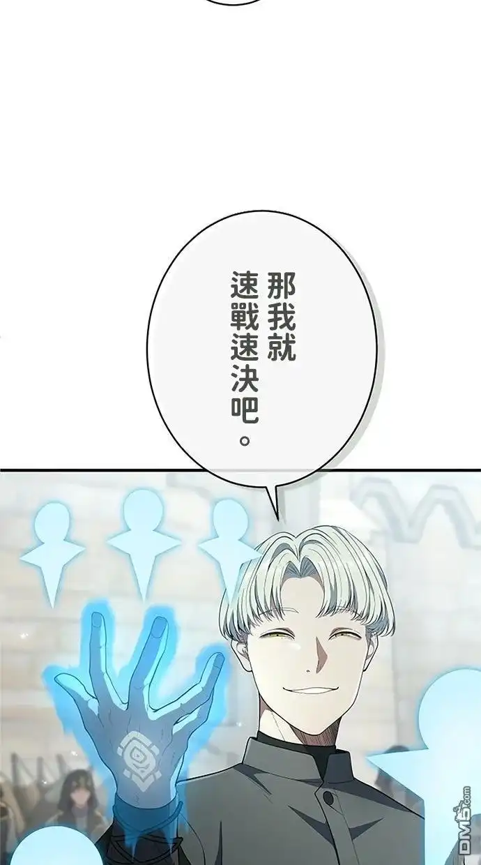 《近战魔法师的回归》第54话 第78页