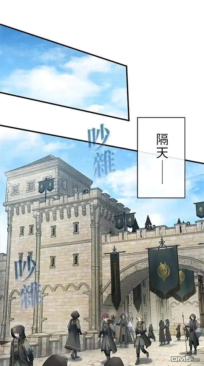 《近战魔法师的回归》第54话 第40页