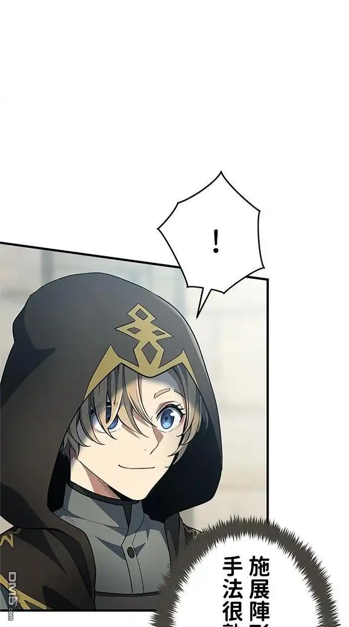 《近战魔法师的回归》第54话 第83页