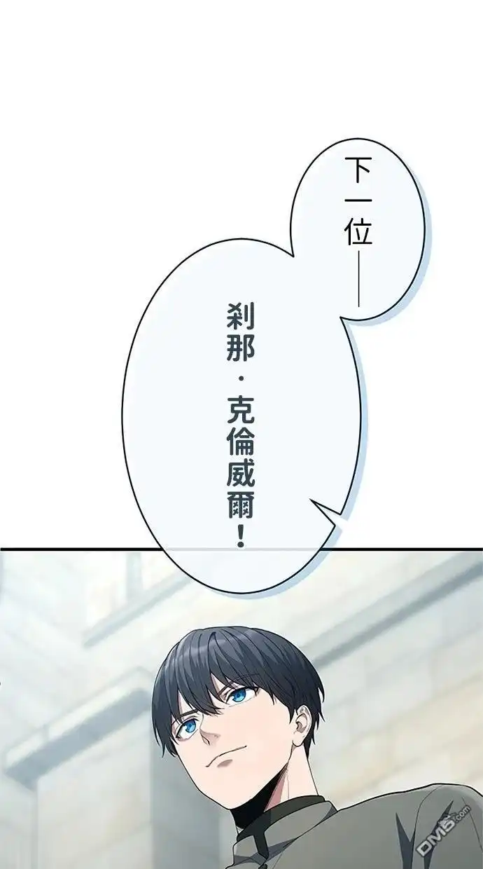 《近战魔法师的回归》第54话 第96页