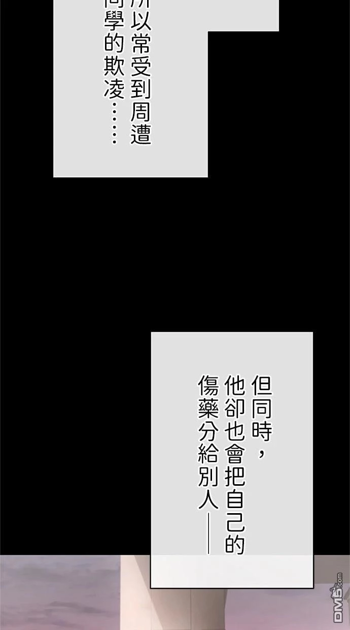 《近战魔法师的回归》第54话 第9页