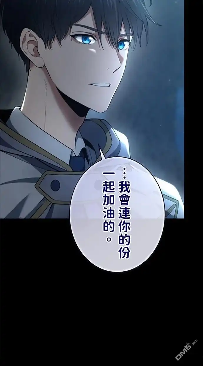 《近战魔法师的回归》第54话 第35页