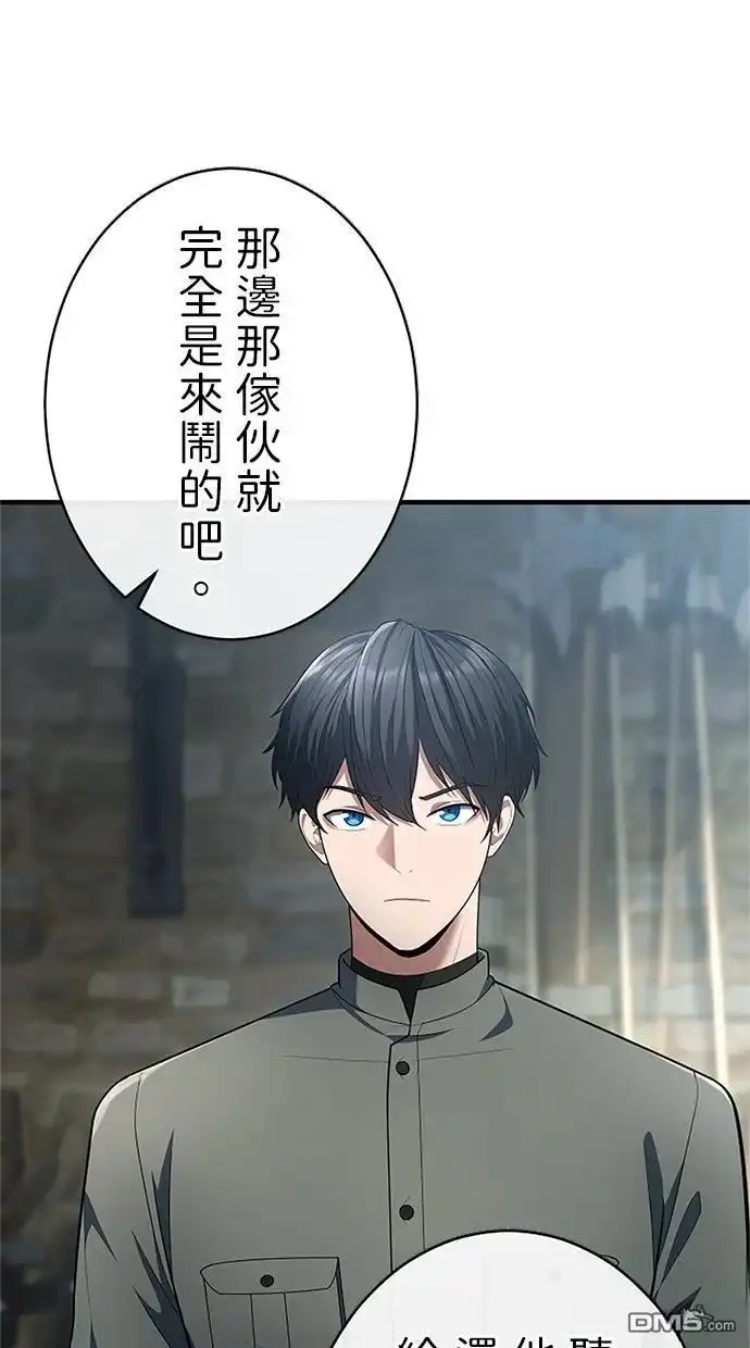 《近战魔法师的回归》第54话 第55页