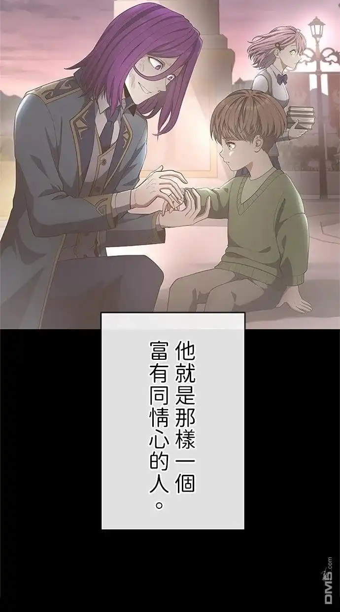 《近战魔法师的回归》第54话 第10页