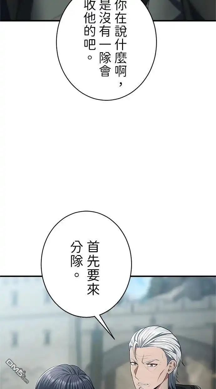 《近战魔法师的回归》第54话 第58页