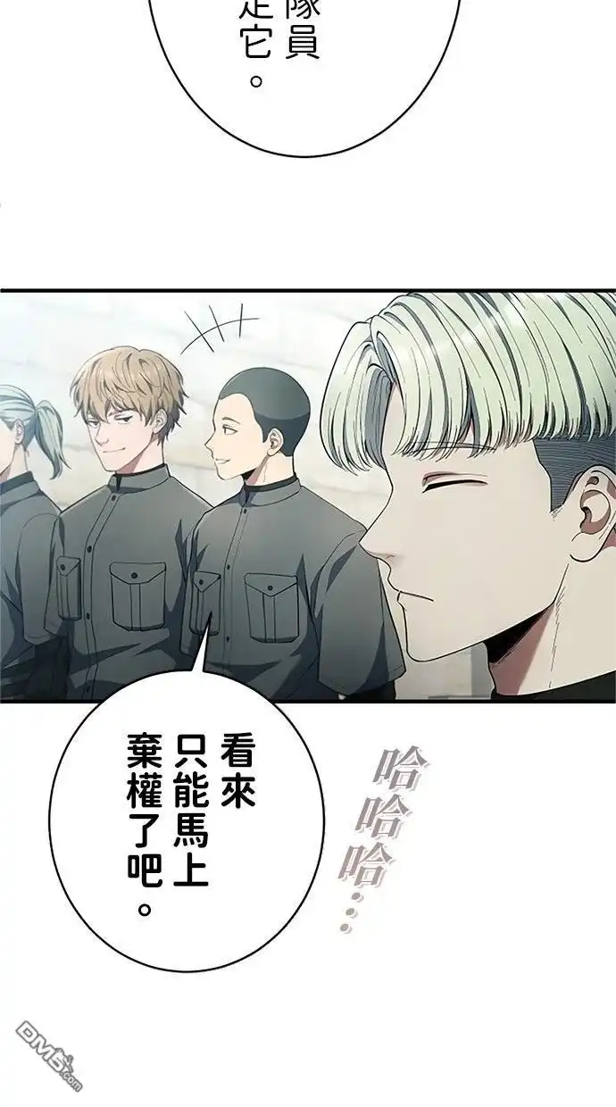 《近战魔法师的回归》第54话 第108页