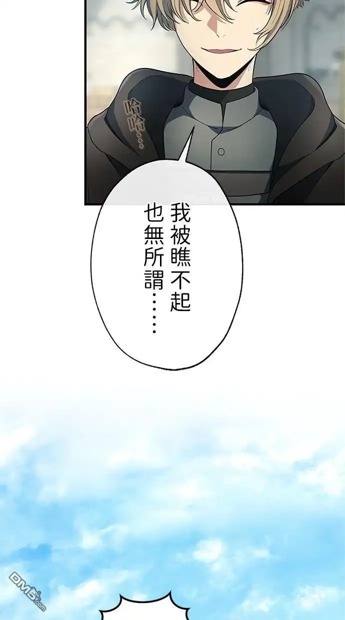 《近战魔法师的回归》第54话 第45页