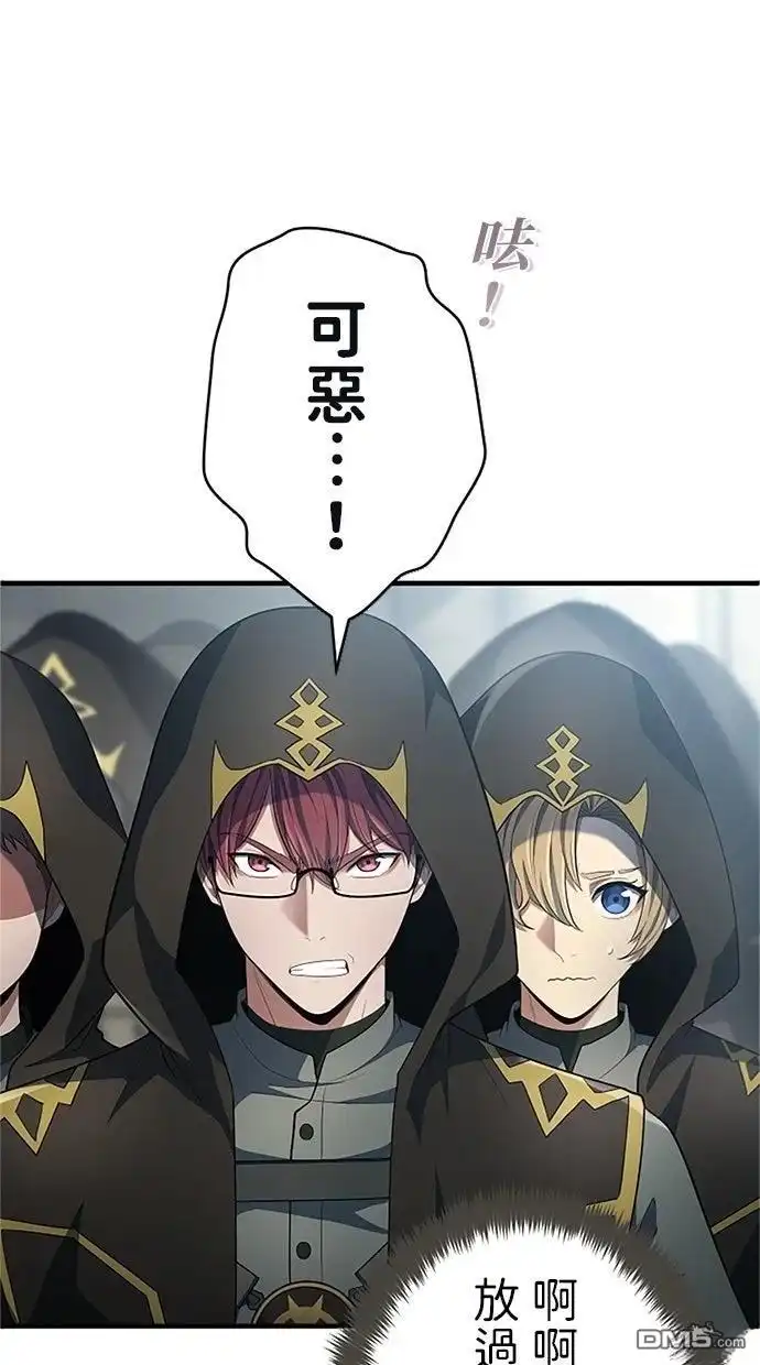 《近战魔法师的回归》第54话 第63页