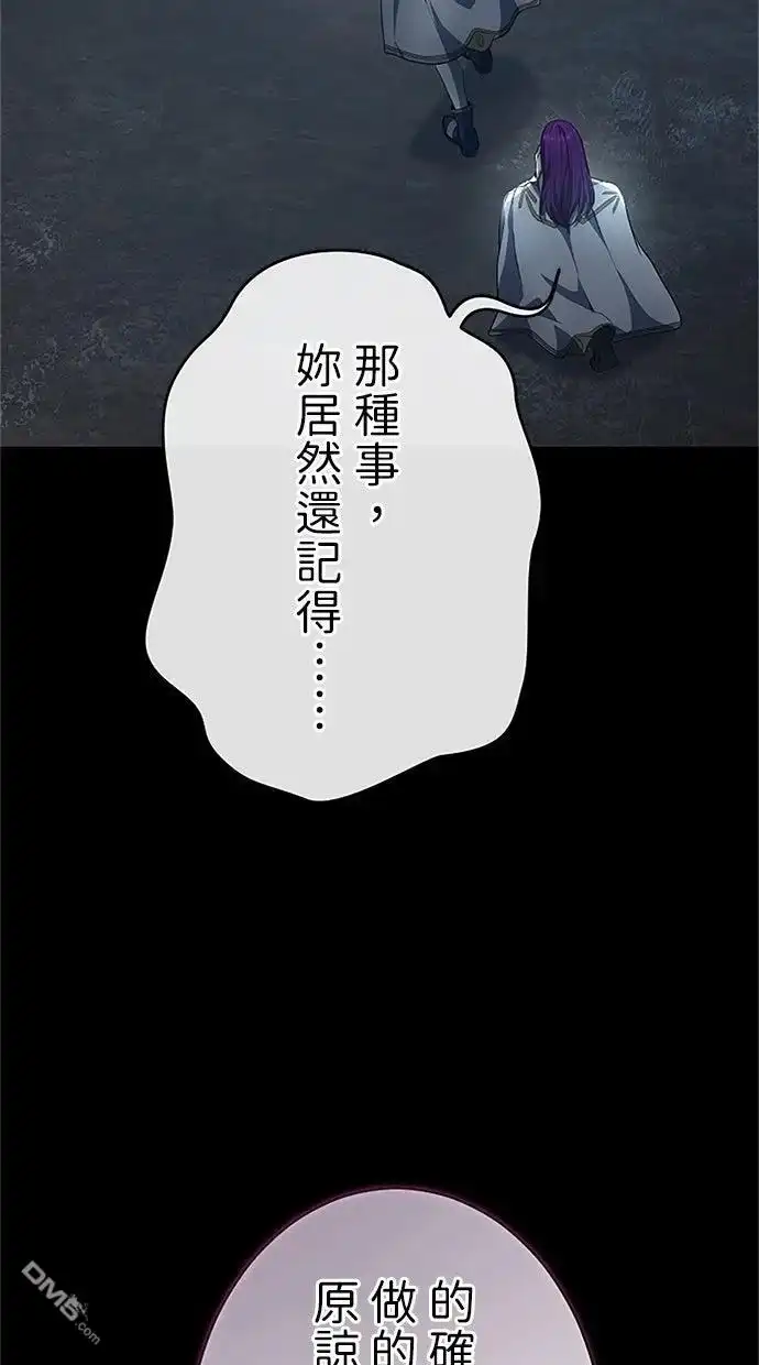 《近战魔法师的回归》第54话 第12页