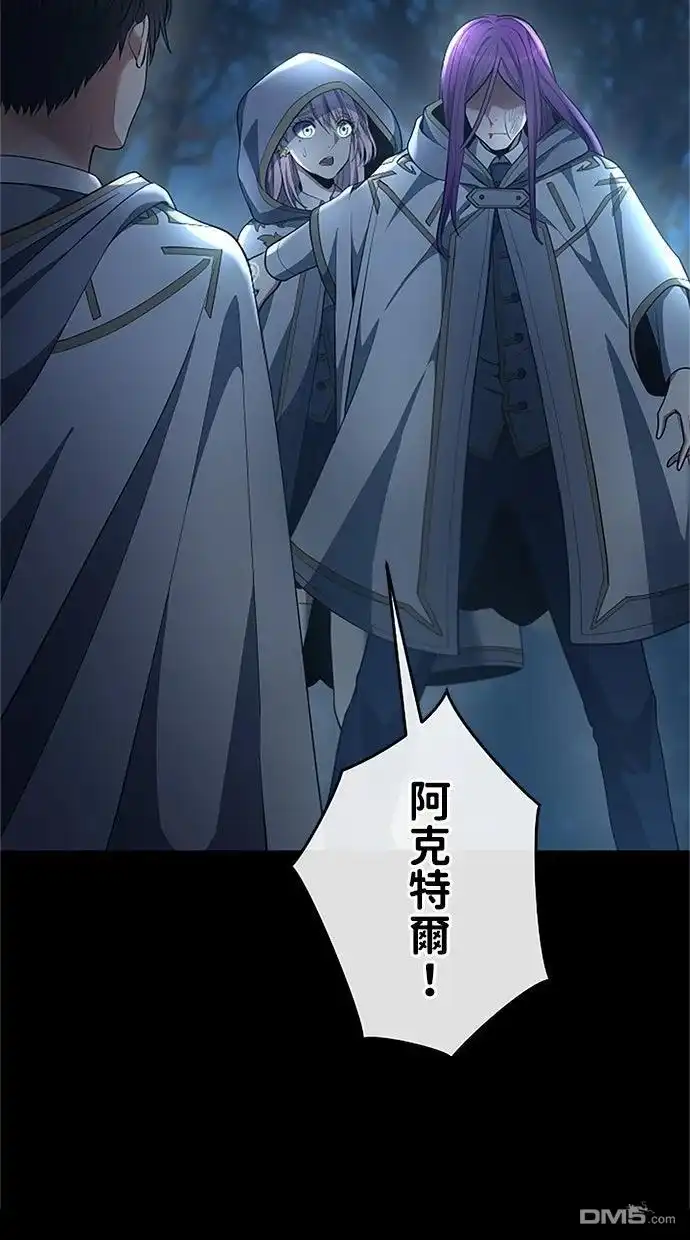 《近战魔法师的回归》第54话 第19页