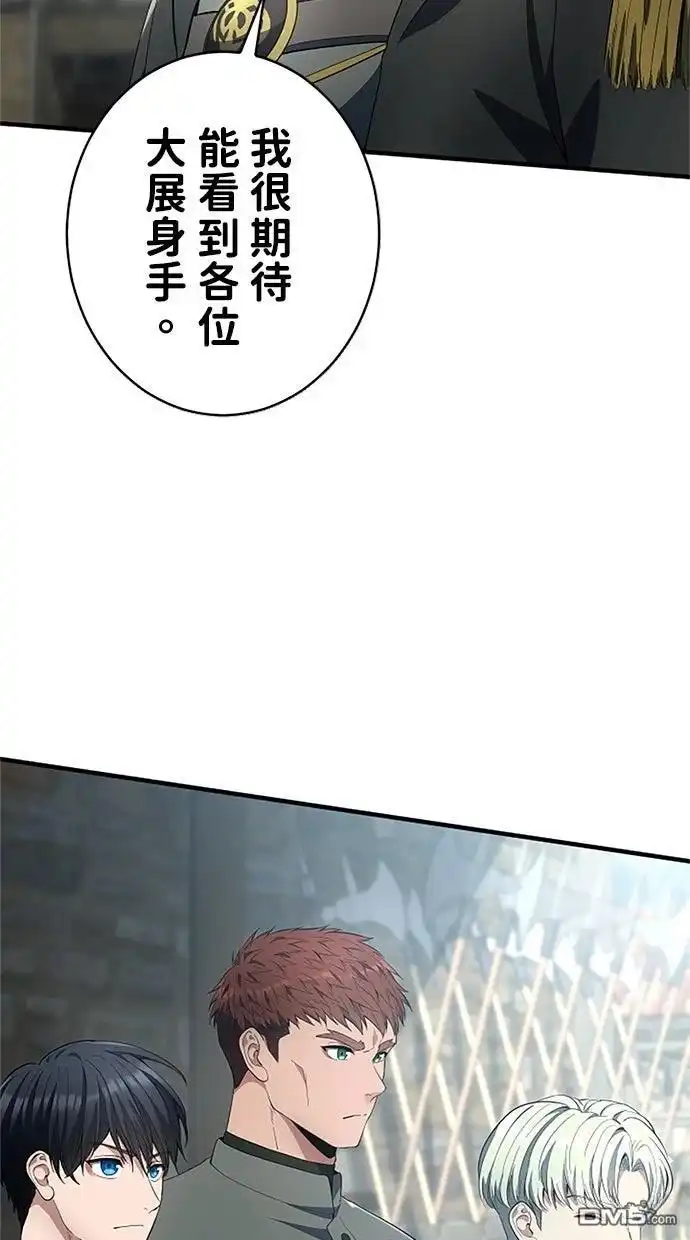 《近战魔法师的回归》第54话 第51页