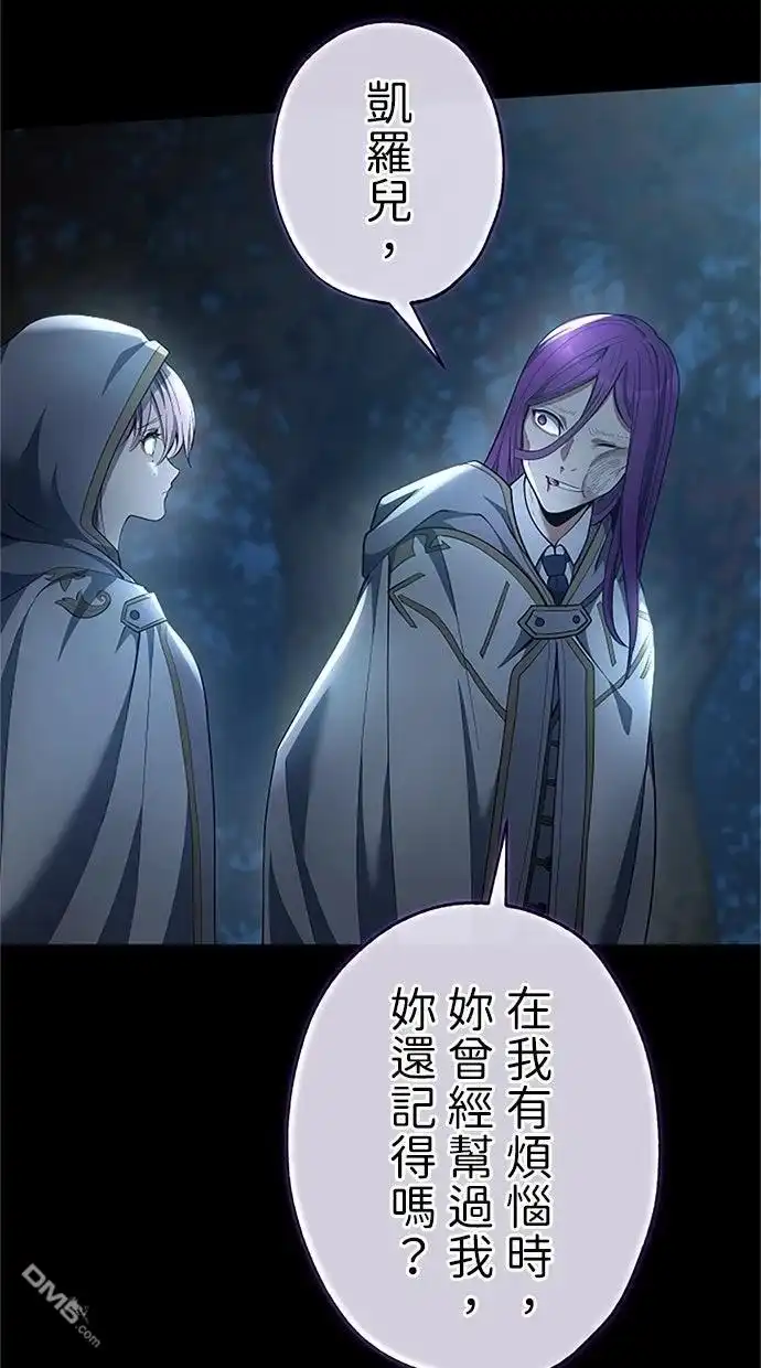 《近战魔法师的回归》第54话 第23页