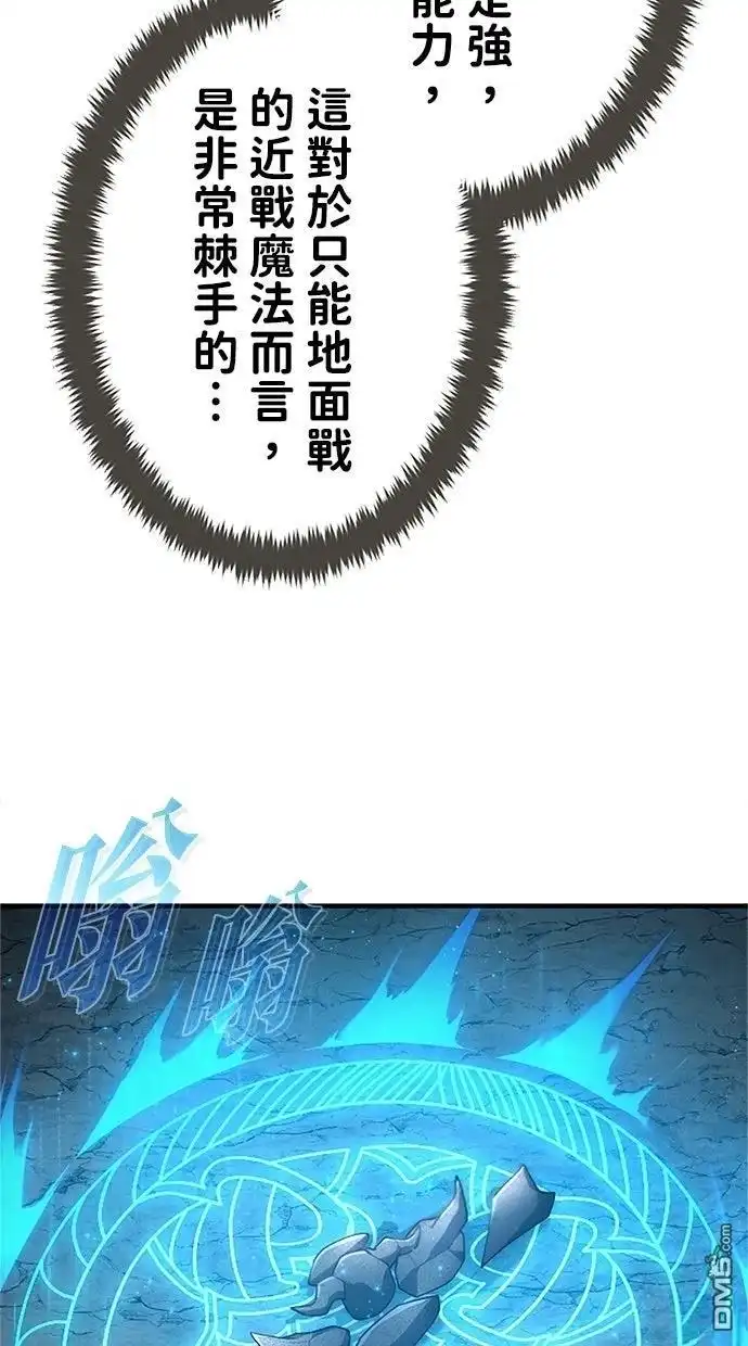 《近战魔法师的回归》第54话 第103页