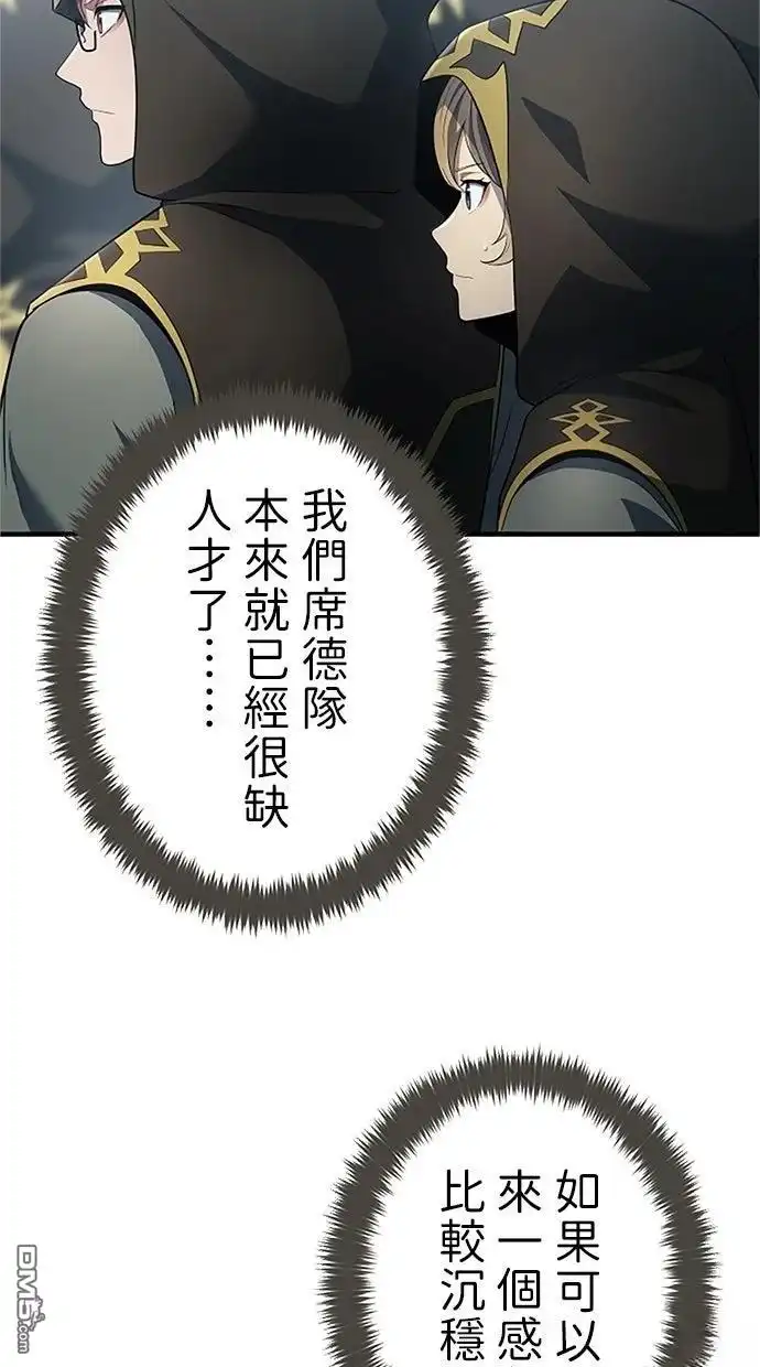 《近战魔法师的回归》第54话 第60页
