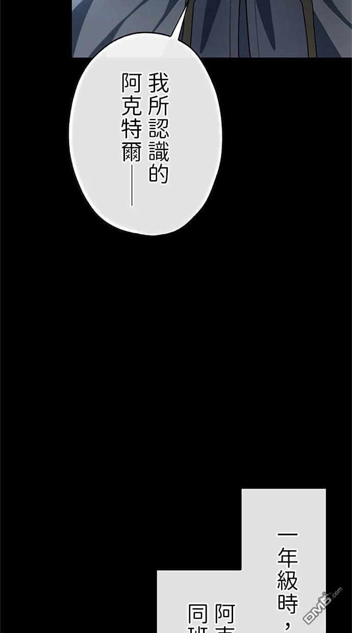 《近战魔法师的回归》第54话 第7页