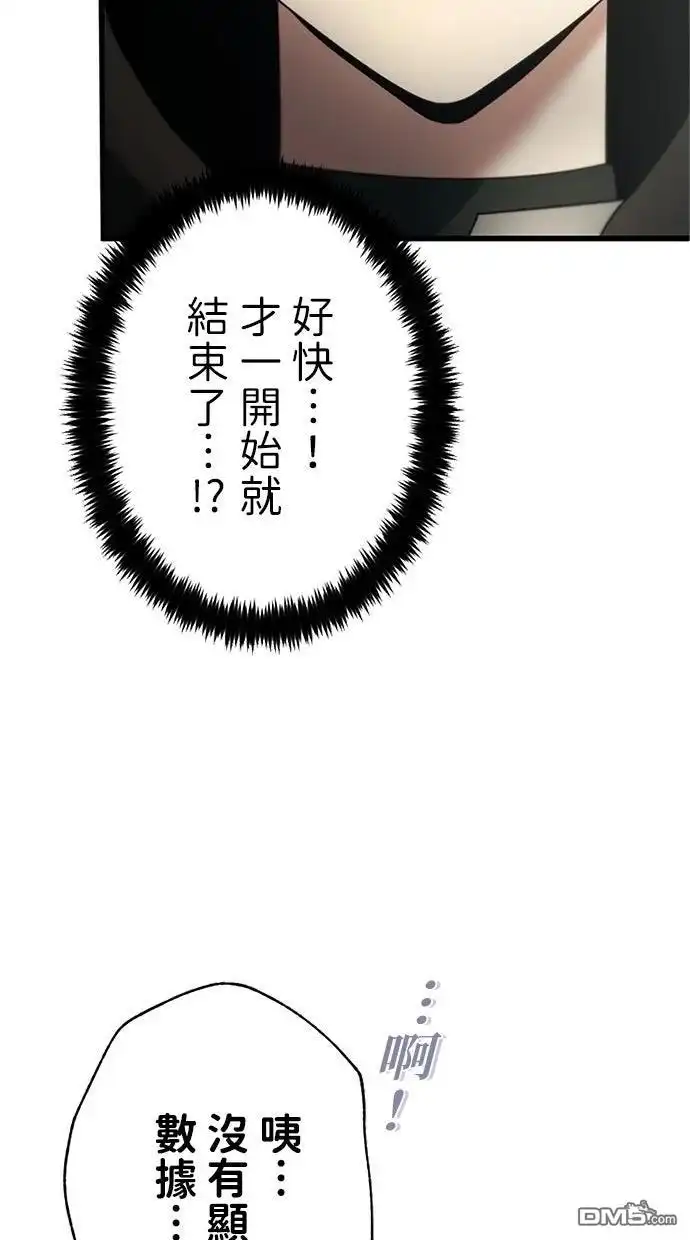 《近战魔法师的回归》第55话 第16页