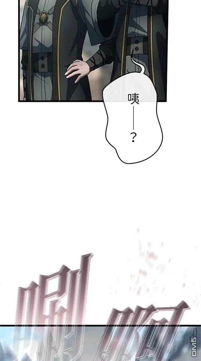 《近战魔法师的回归》第55话 第13页