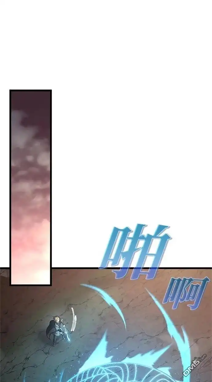 《近战魔法师的回归》第55话 第83页