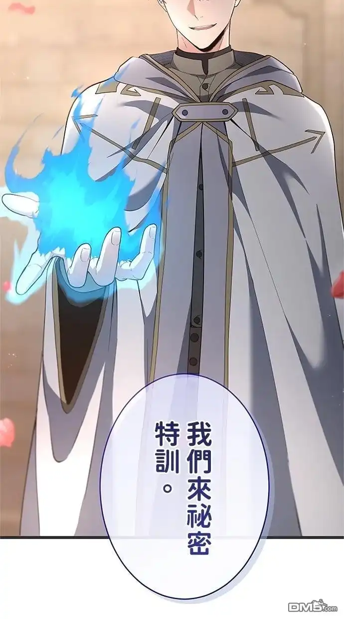 《近战魔法师的回归》第55话 第113页