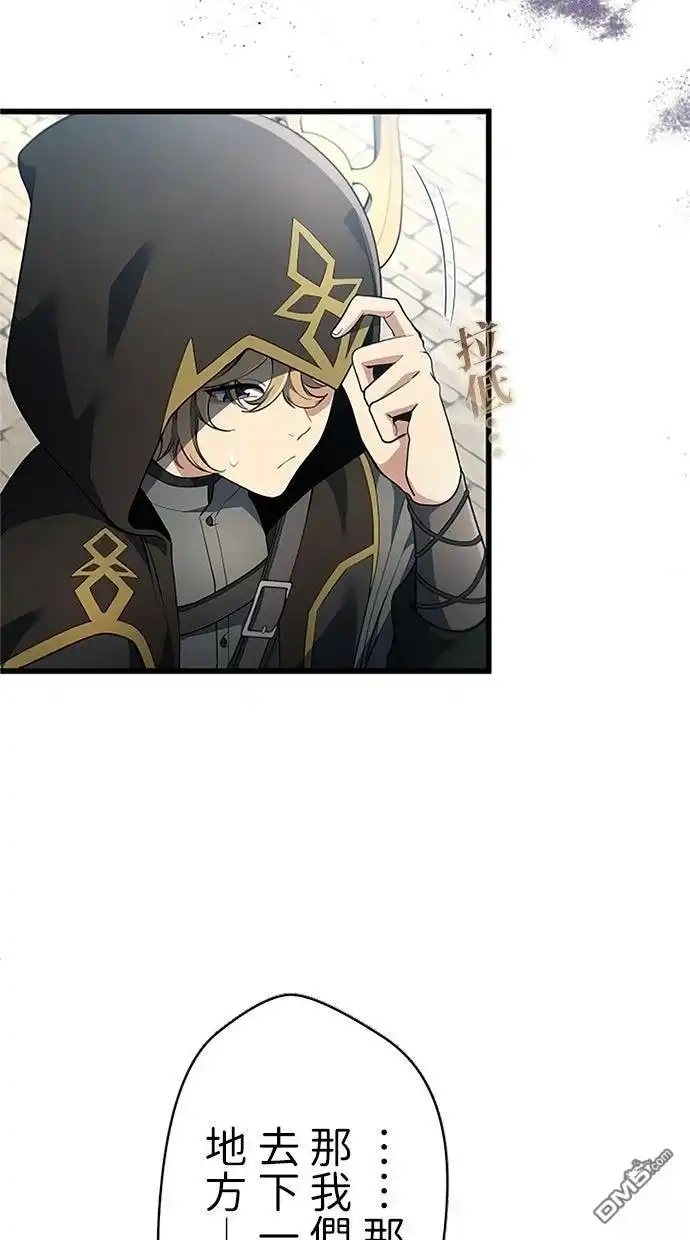《近战魔法师的回归》第55话 第58页