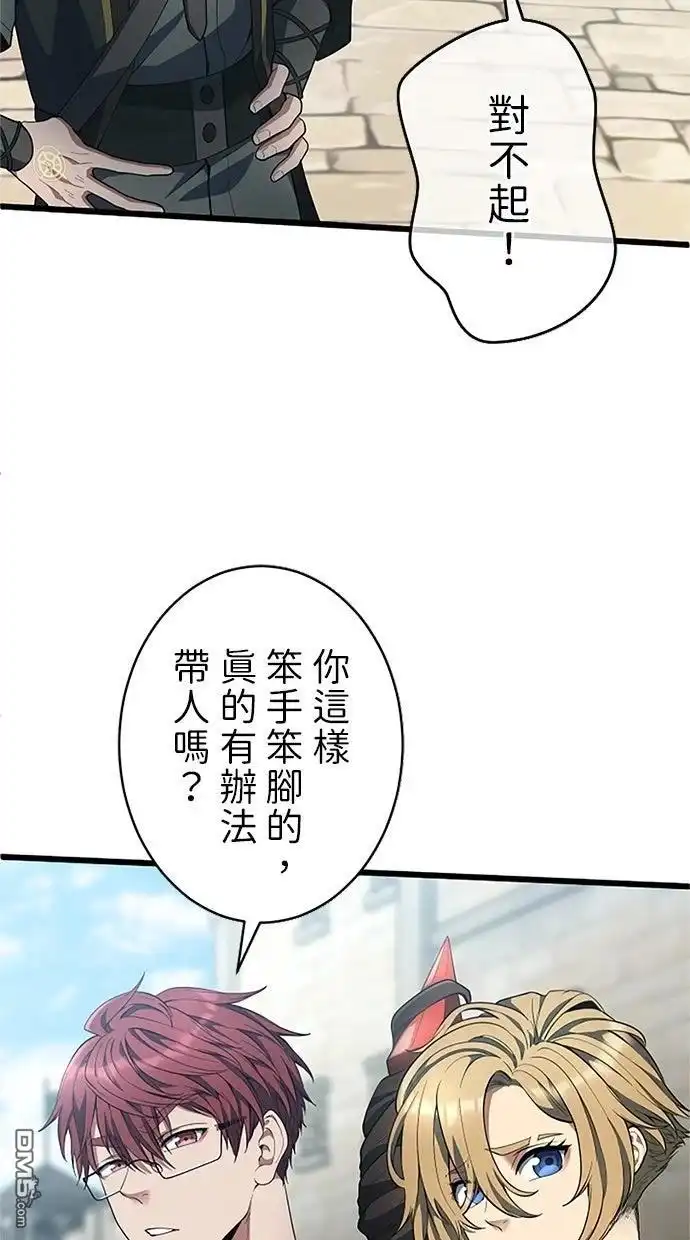 《近战魔法师的回归》第55话 第28页