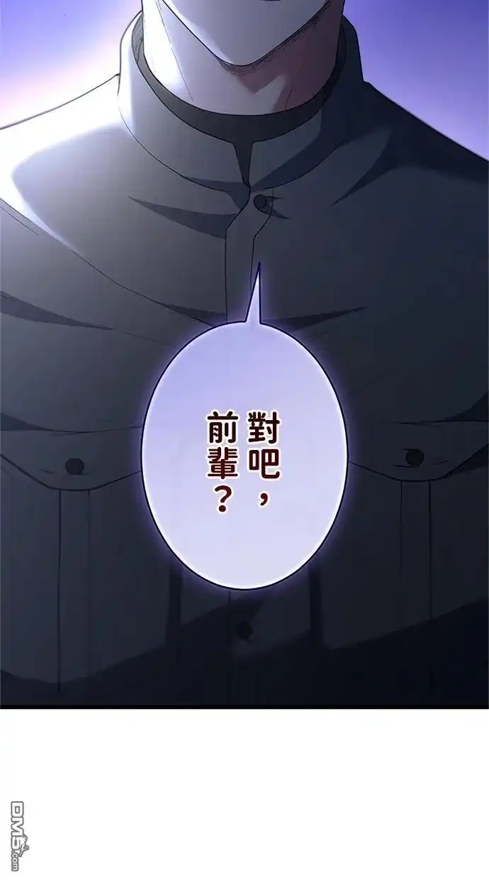 《近战魔法师的回归》第55话 第73页