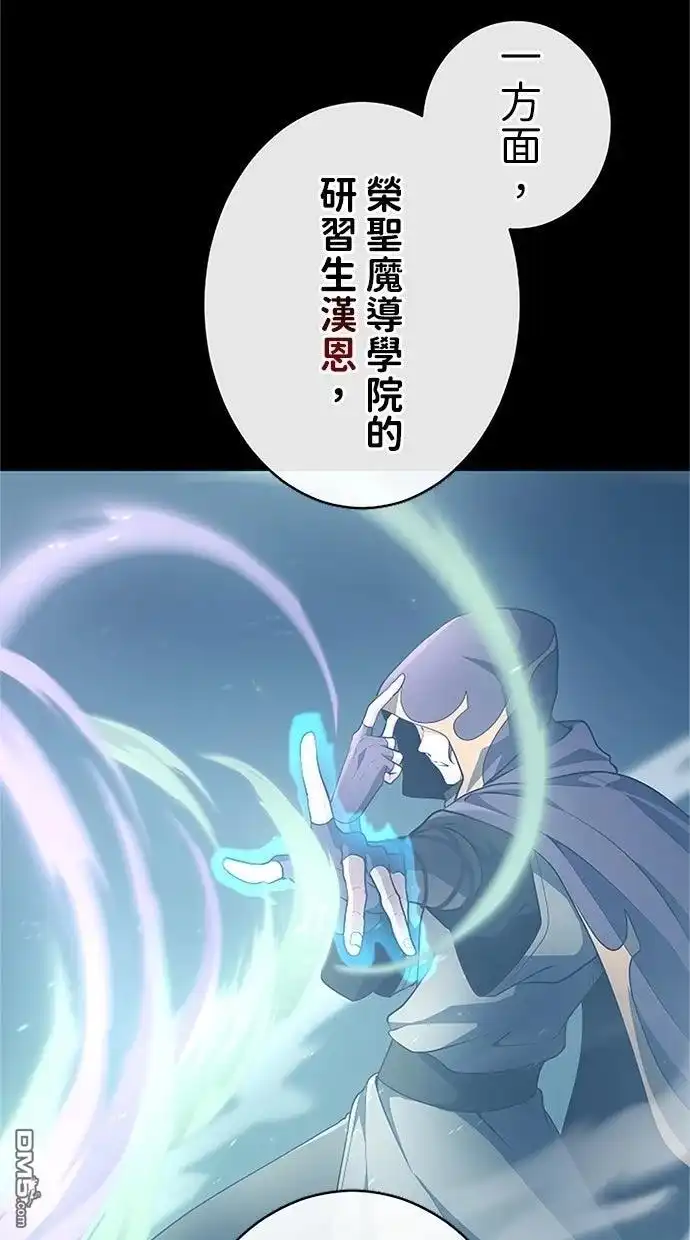 《近战魔法师的回归》第55话 第34页