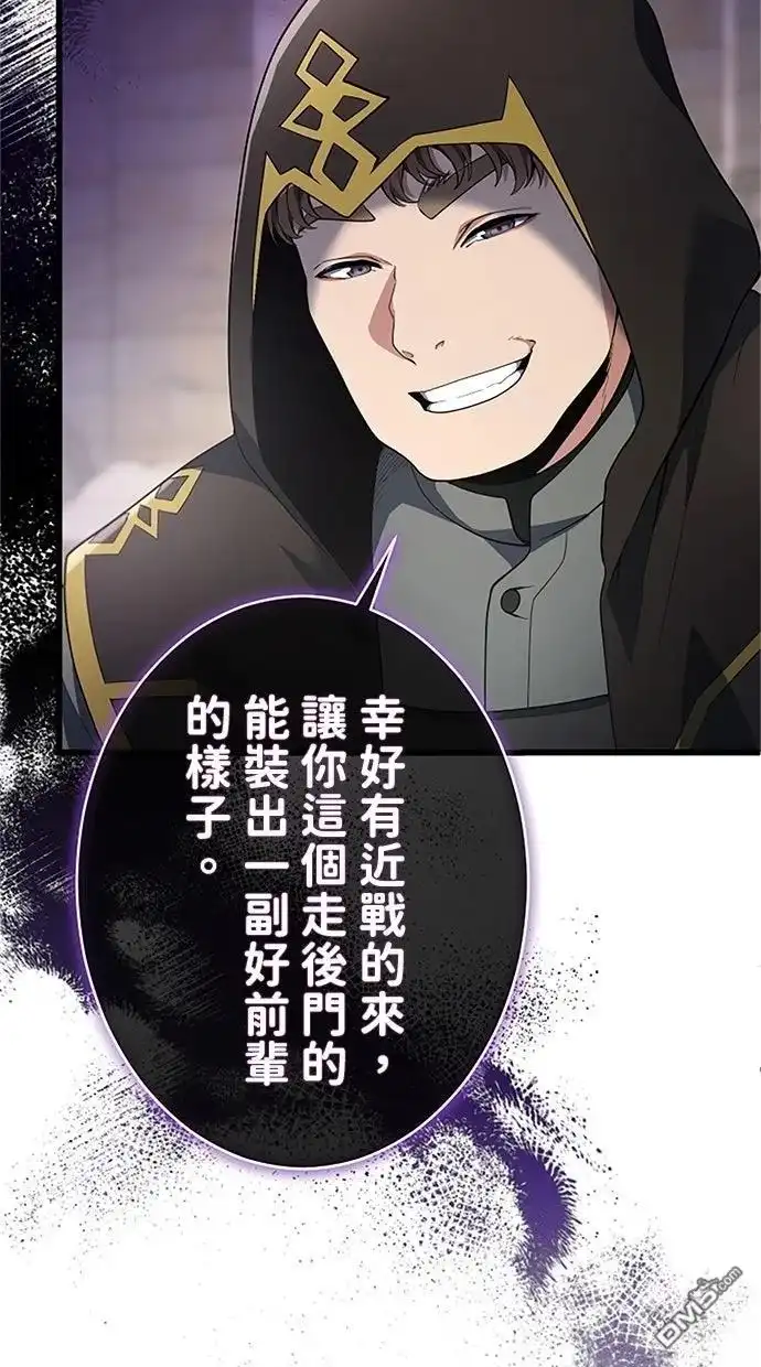 《近战魔法师的回归》第55话 第57页