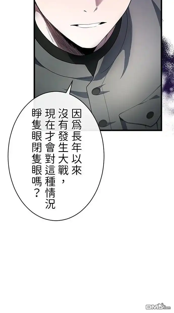 《近战魔法师的回归》第55话 第64页