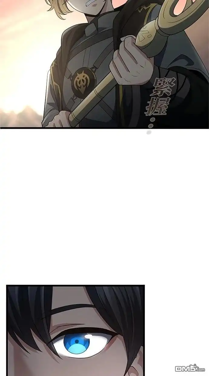 《近战魔法师的回归》第55话 第91页
