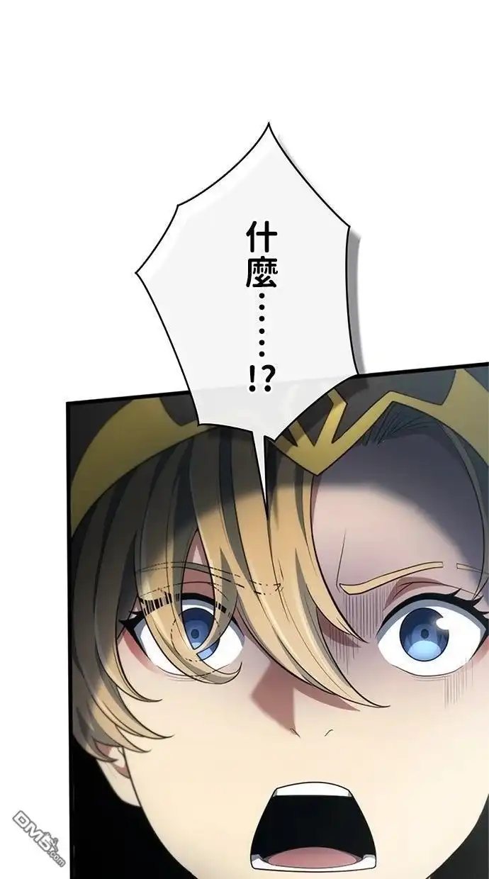 《近战魔法师的回归》第55话 第15页